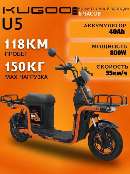 Электроскутер KUGOO U5, взрослый электросамокатскутер, скорость до 55 км/ч, запас хода до40км, городской электротранспорт