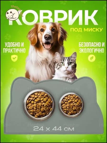 Силиконовый коврик для кормления питомцев, серый, 44х22 см, противоскользящий, водонепроницаемый