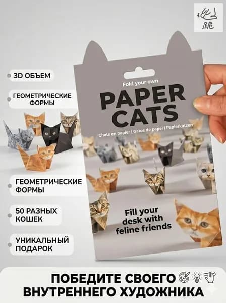 50 игрушек ручной работы из 3D-объемного оригами