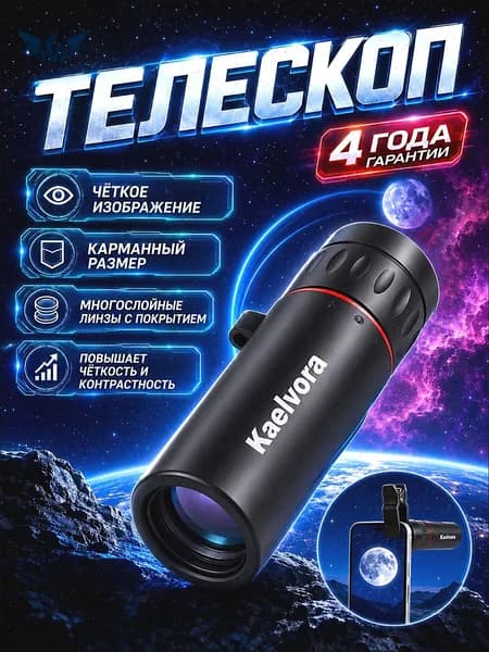 Телескоп высокого разрешения 500x25 с видом на природу и животных в съемки на мобильный телефон