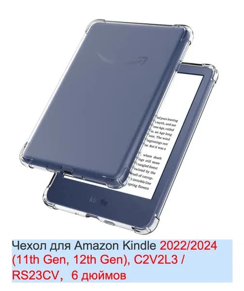 Amazon Kindle выпуска 11 - го поколения 6.0 дюймов C2V2L3 силикона мягкие прозрачные подушки безопасностиКорпус TPU для