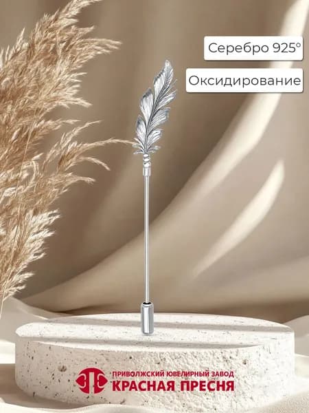 Брошь Красная Пресня из серебра