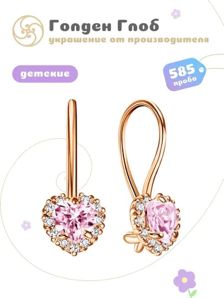 Серьги золотые детские