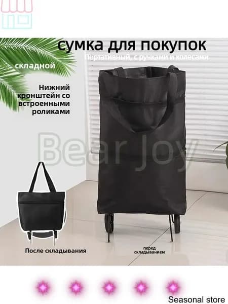 Сумка тележка