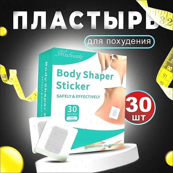 Пластырь для похудения 7см Х 6 см