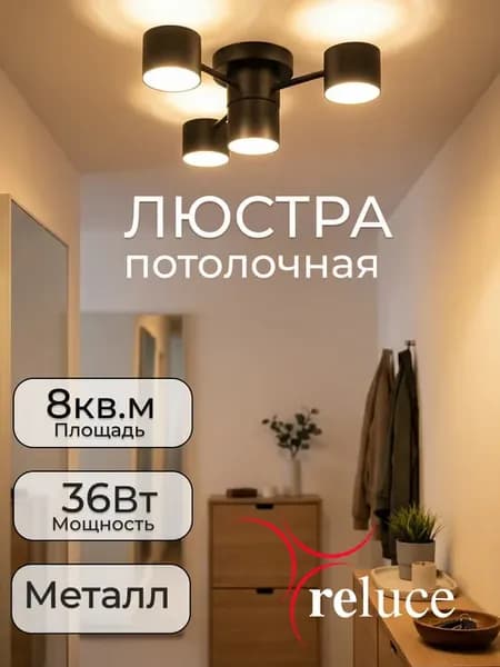 Люстра потолочная на кухню лофт