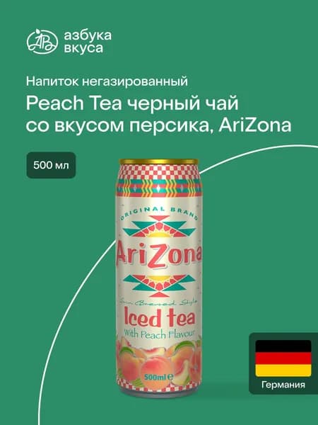 Напиток негазированный Peach Tea черный чай со вкусом персика, AriZona, 0.5 л, Германия