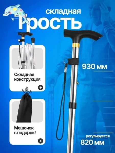 Трос туристический