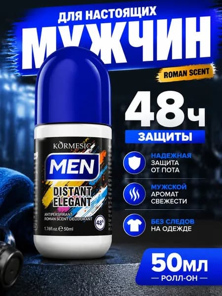 Дезодорант 50 мл
