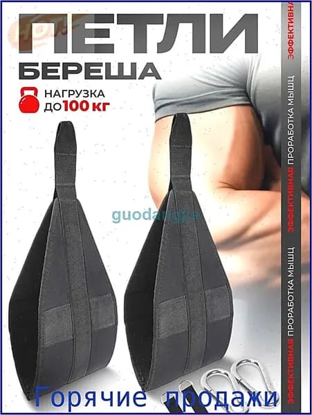 Тренировочные петли, длина: 50