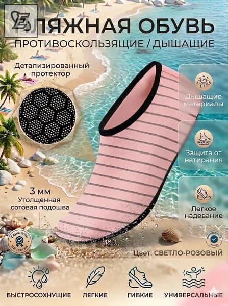 Аквашуз