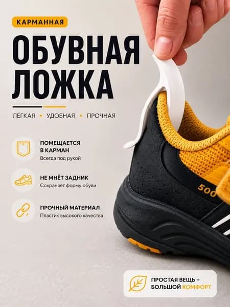 Средство для ухода за обувью Набор для ухода за обувью