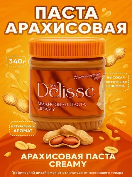 Паста арахисовая DELISSE Creamy, 340г