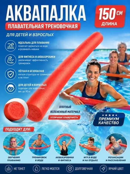 Игрушка для ныряния