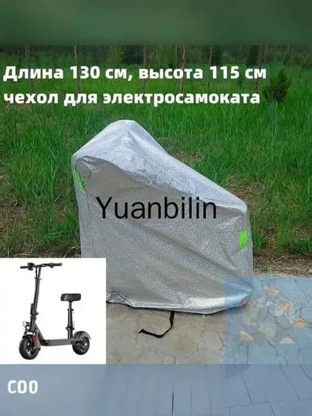 Чехол для хранения самоката, объем: 1 л