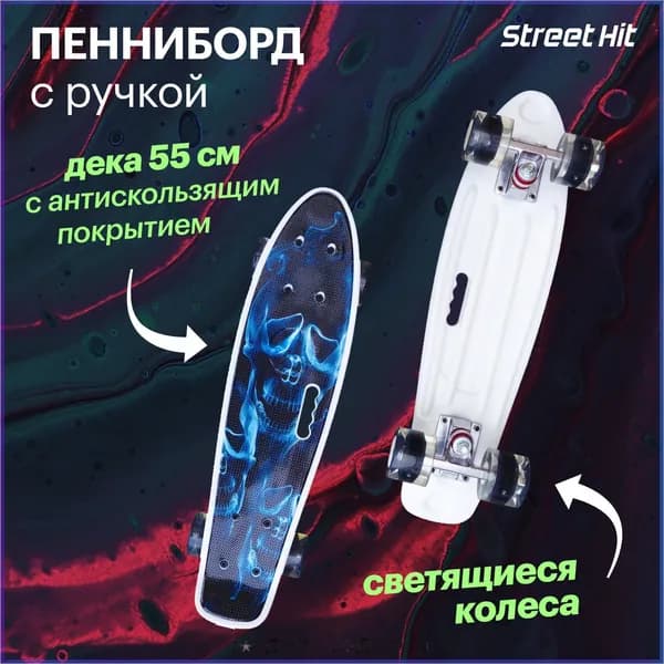 Скейтборд 59 х 15см