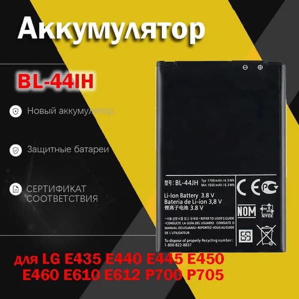 K-cel Внешний аккумулятор, BL-44JH