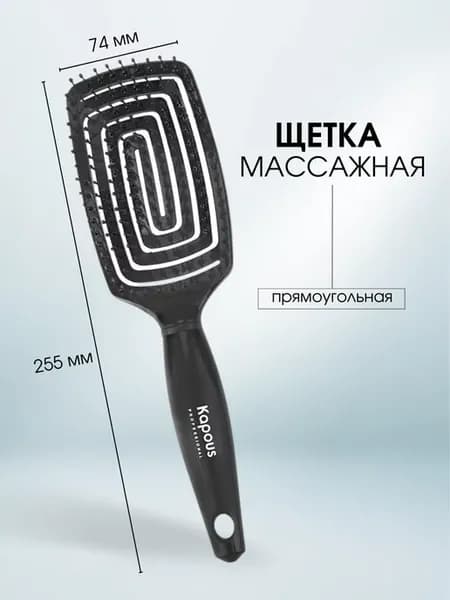 Расческа подвижная Прямоугольная 2218
