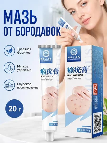 Бальзам для ухода за кожей