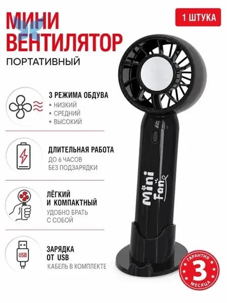Портативный вентилятор T900, черный