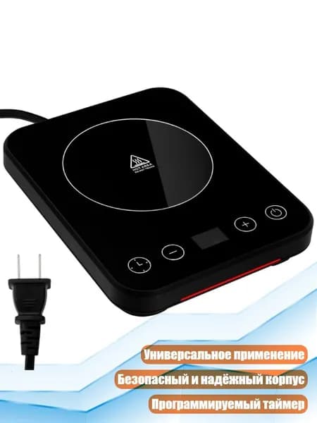 Мультифункциональный подогреватель для кружек