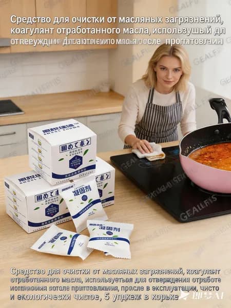 Экологичная утилизация масла, порошок отвердитель жира для кухни и фритюрницы