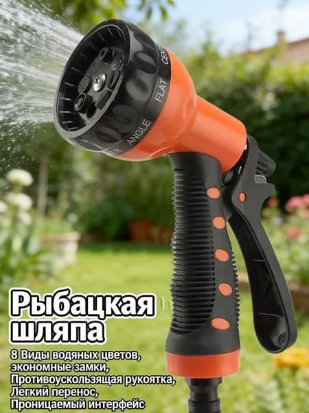 Пистолет поливочный 8-ти функциональный Garden Жук