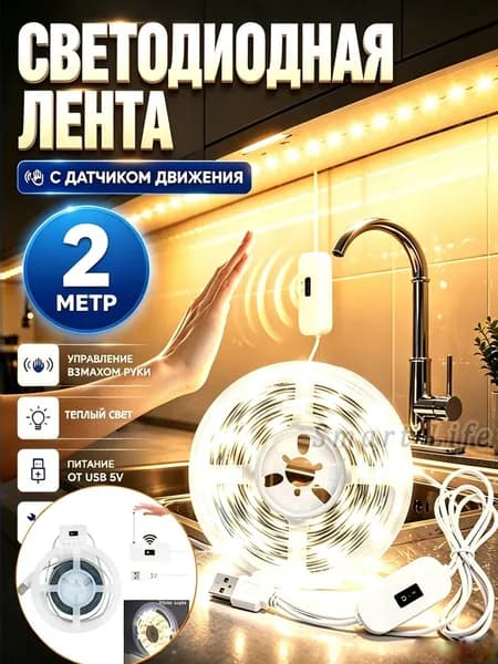 Светодиодная лента, IP20, Теплый белый, 1 шт