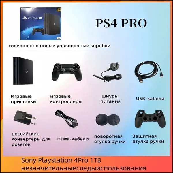 Игровая консоль