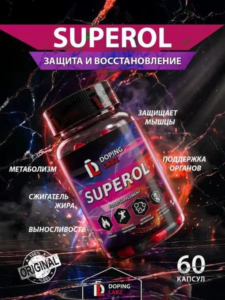 Superol от Doping Labz пептиды для похудения, мощный жиросжигатель, для быстрого похудения для мужчин и женщин,10000 мкг, SLU-PP-332, 60 капсул