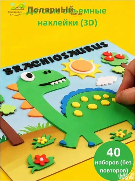 Набор премиум для скрапбукинга, аппликаций