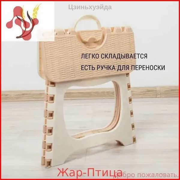 Подставка под ноги Детская, 17.5х23х20 см