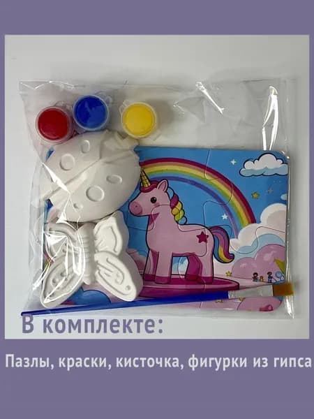 Детский набор для раскрашивания из гипса/фигурки +пазл/