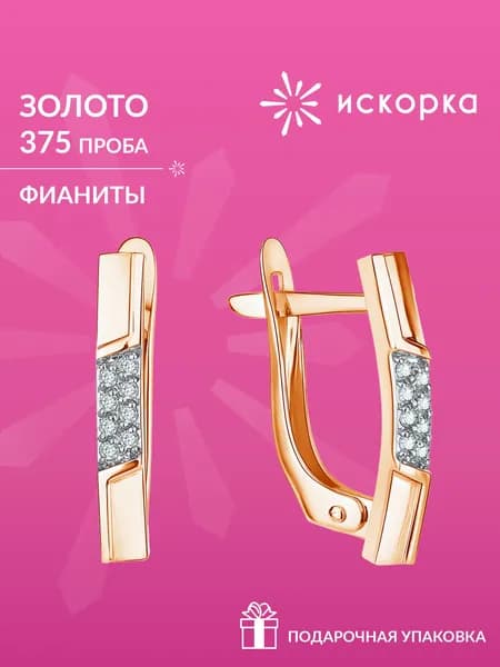 Серьги золотые женские 375 пробы с фианитами