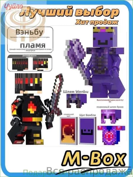 Конструктор Minecraft: фигурка клоуна Пирса с попугаем и огнем