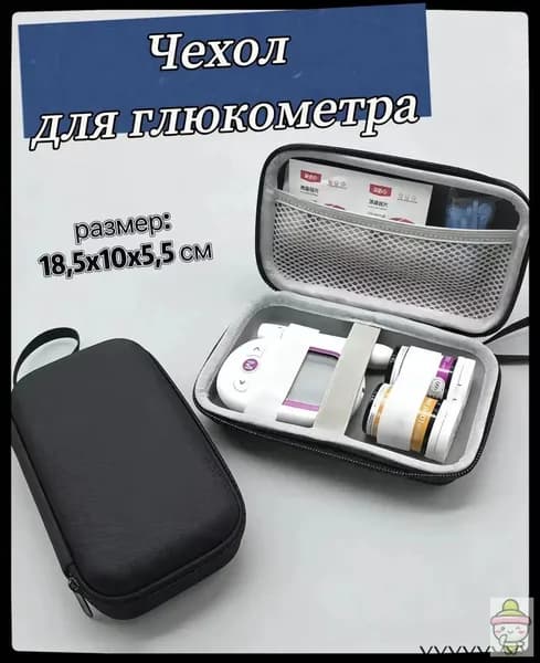 Черный Переносной Чехол Для Глюкометра С Защитой От Ударов И Организатором Хранения