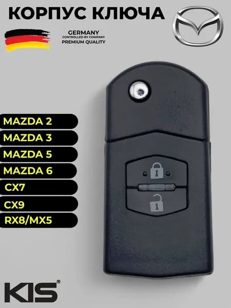 Ключ для Mazda Мазда 2 3 5 6 7 CX7 CX9 MX5 6 Wagon Вагон, 2 кнопки (корпус с лезвием MAZ24R), арт. MA-S16