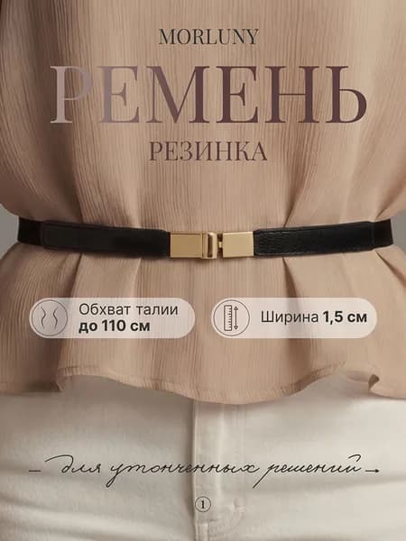Пояс