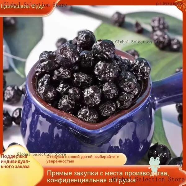 Сушеная черника, крупные ягоды без сахара и консервантов, источник антиоксидантов, натуральный ягодный перекус 100г