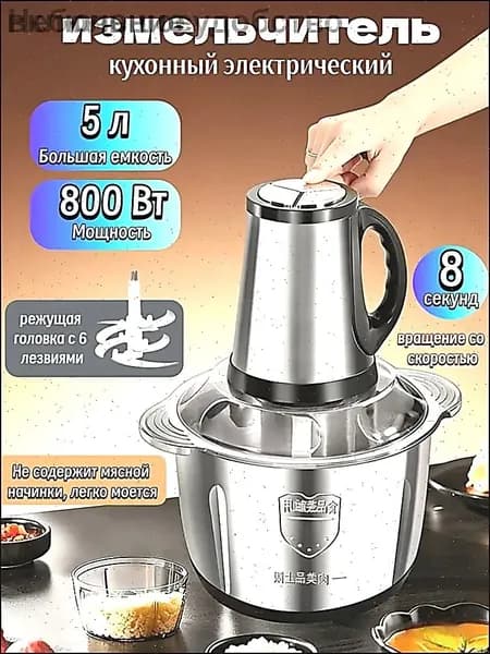 Кухонная машина