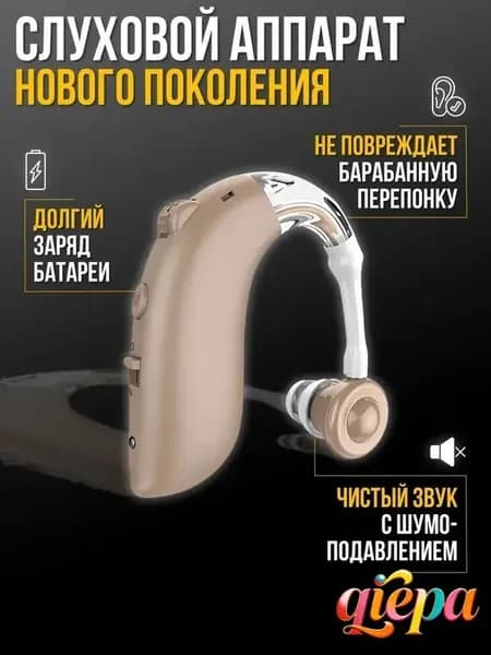 цвет кожи слуховой аппарат для пожилых и слабослышащих с зарядным устройствомвнутриушной усилитель звукас функцией шумоподавления