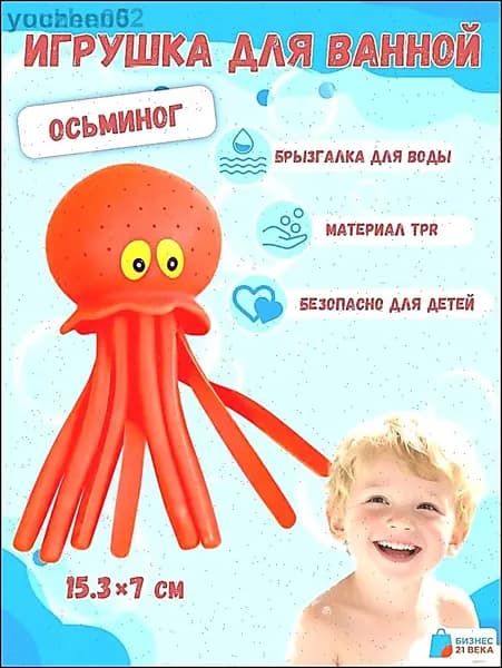 Детские игрушки для ванной осьминог мячики для малышей