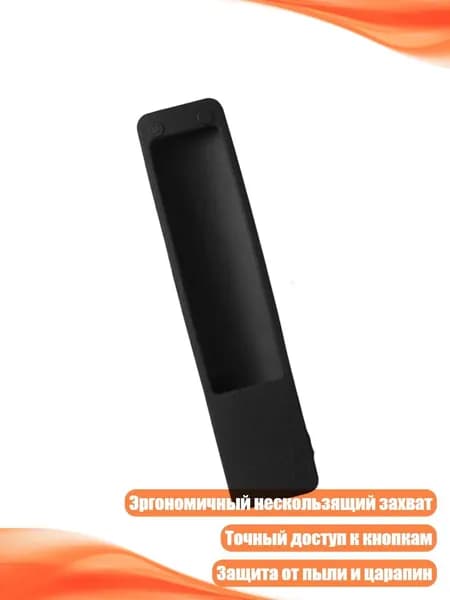 Усиленный чехол для пульта, эргономичный, гладкие кнопки, настраиваемый, Черный