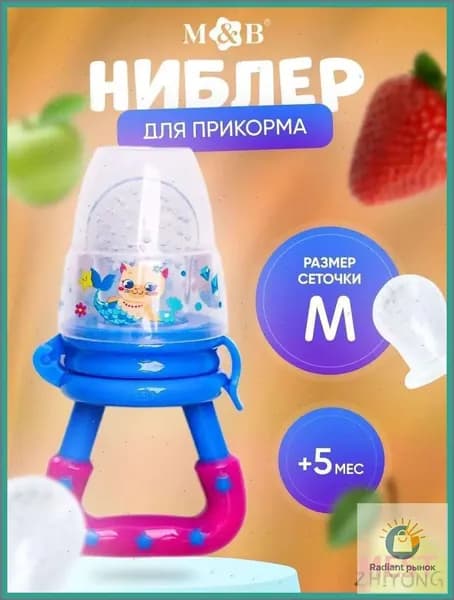 Ниблер MEST
