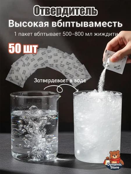 Эксклюзивный дезодорирующий состав для септиков и биотуалетов, включая переносные походные модели, 50 шт, применение в пищу категорически запрещено