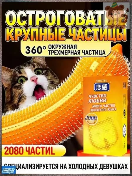 Премиальный презерватив cat tongue 2080 частиц, 54 мм шириной, 160 мм длиной, 10 штук