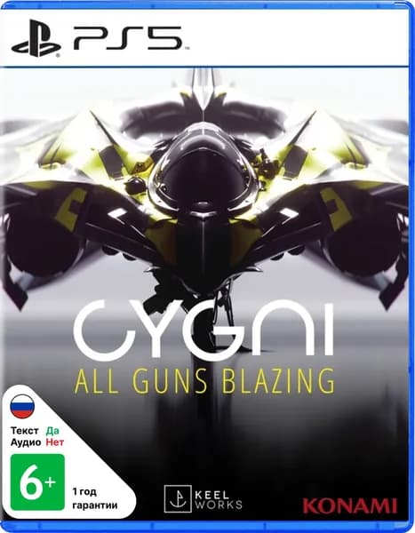 Игра CYGNI All Guns (PlayStation 5