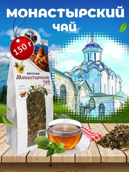 Травяной чай для нормализации обмена веществ
