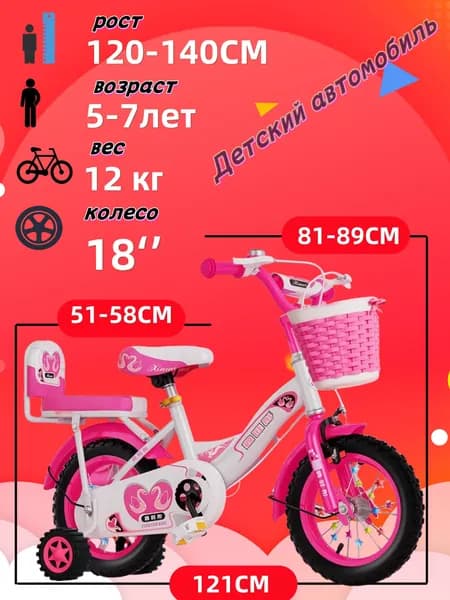 Детский двухколесный велосипед "Princess pink" для девочек, диаметр колес 18 дюймов с боковыми колесами, рост 120-140 см, от 5 до 7 лет