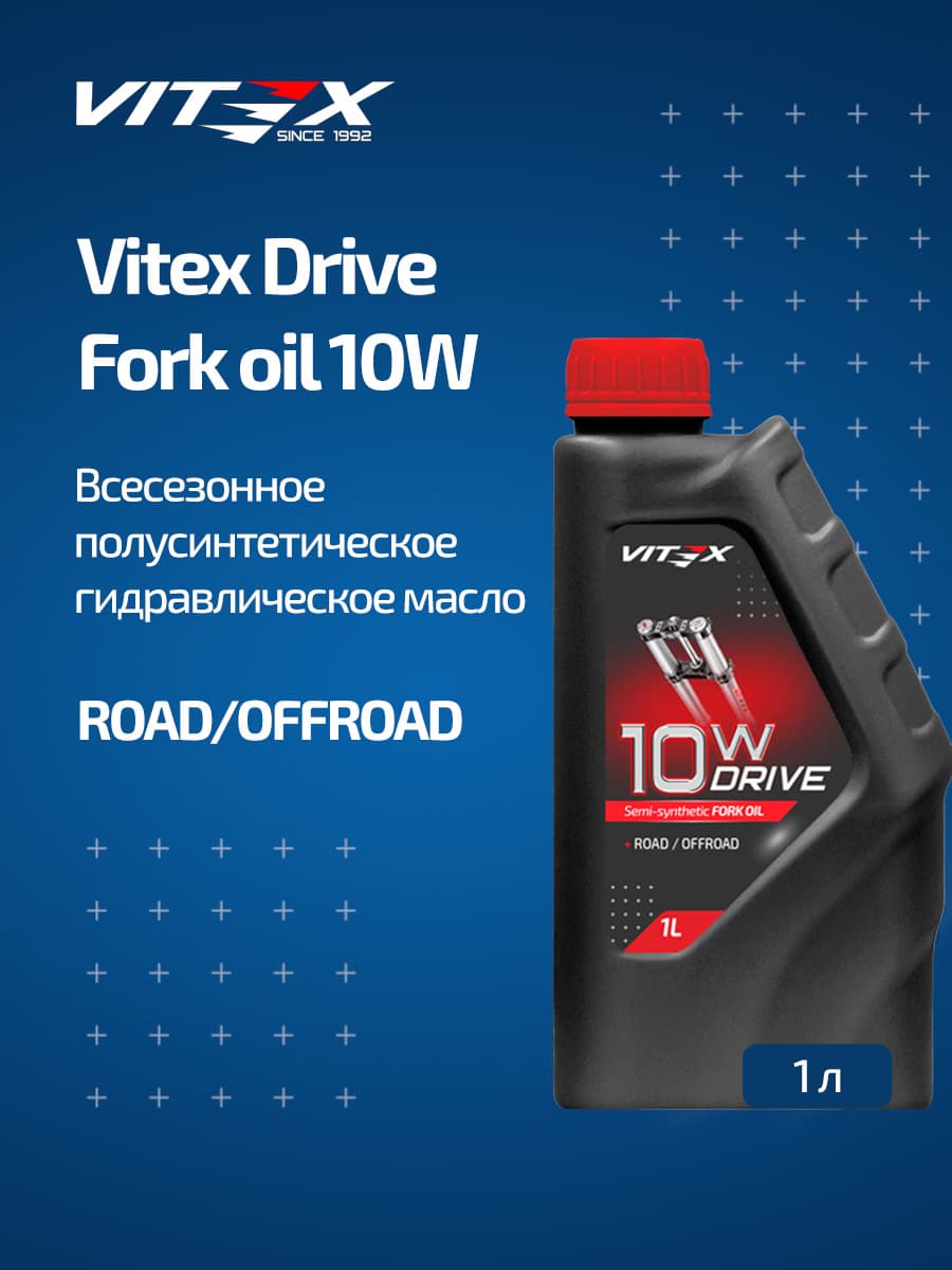 Всесезонное полусинтетическое вилочное гидравлическое мото масло Drive Fork oil 10W 1 л